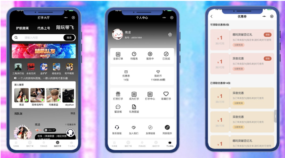俱乐部点单/打手系统 预览图